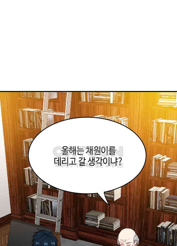 대표님 취향이 특이해 098 5