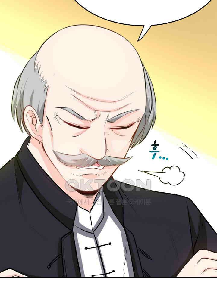 대표님 취향이 특이해 098 8
