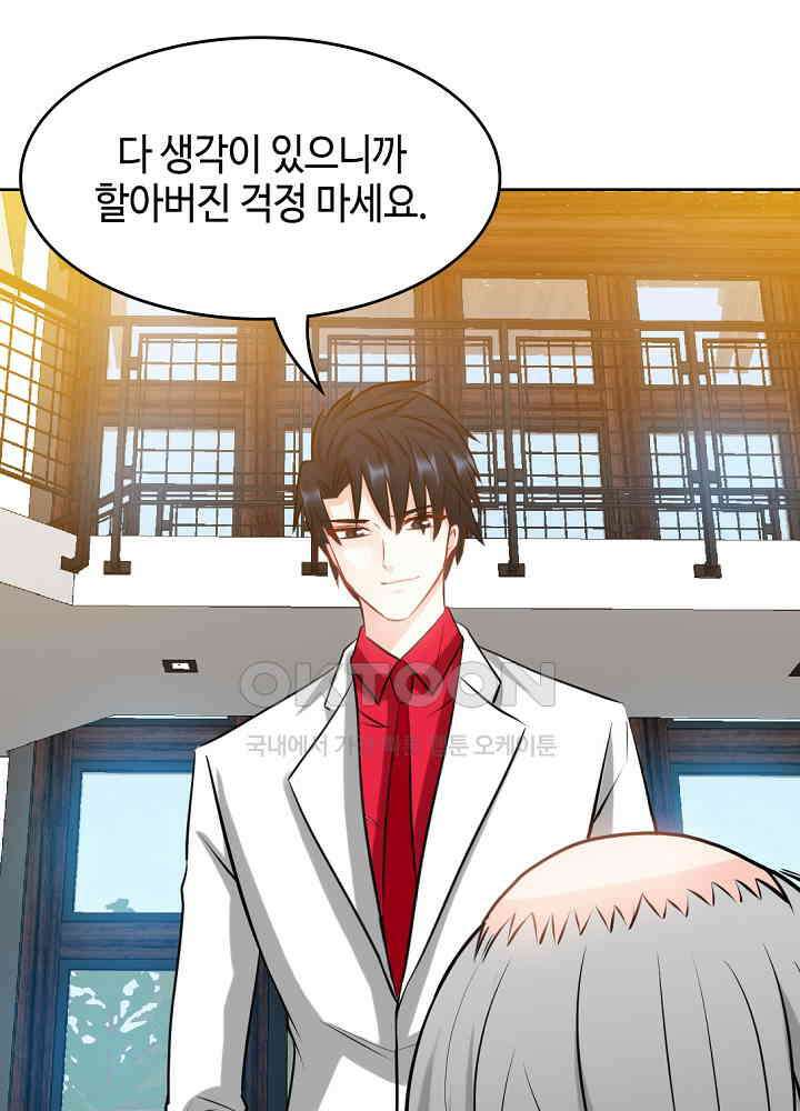 대표님 취향이 특이해 098 9