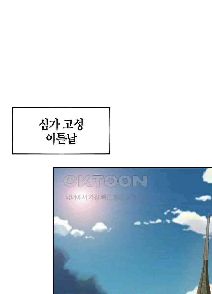 대표님 취향이 특이해 101 3