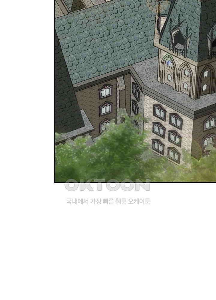 대표님 취향이 특이해 101 5