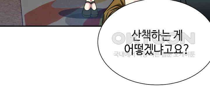 대표님 취향이 특이해 101 9