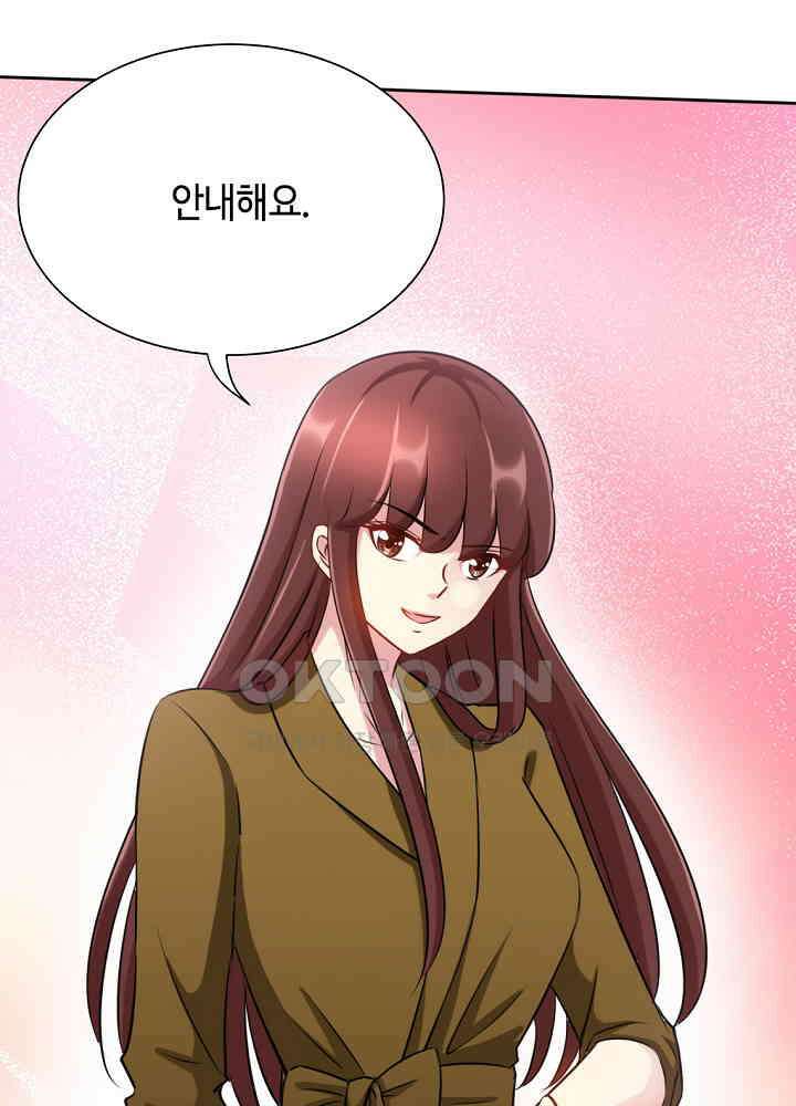 대표님 취향이 특이해 101 10