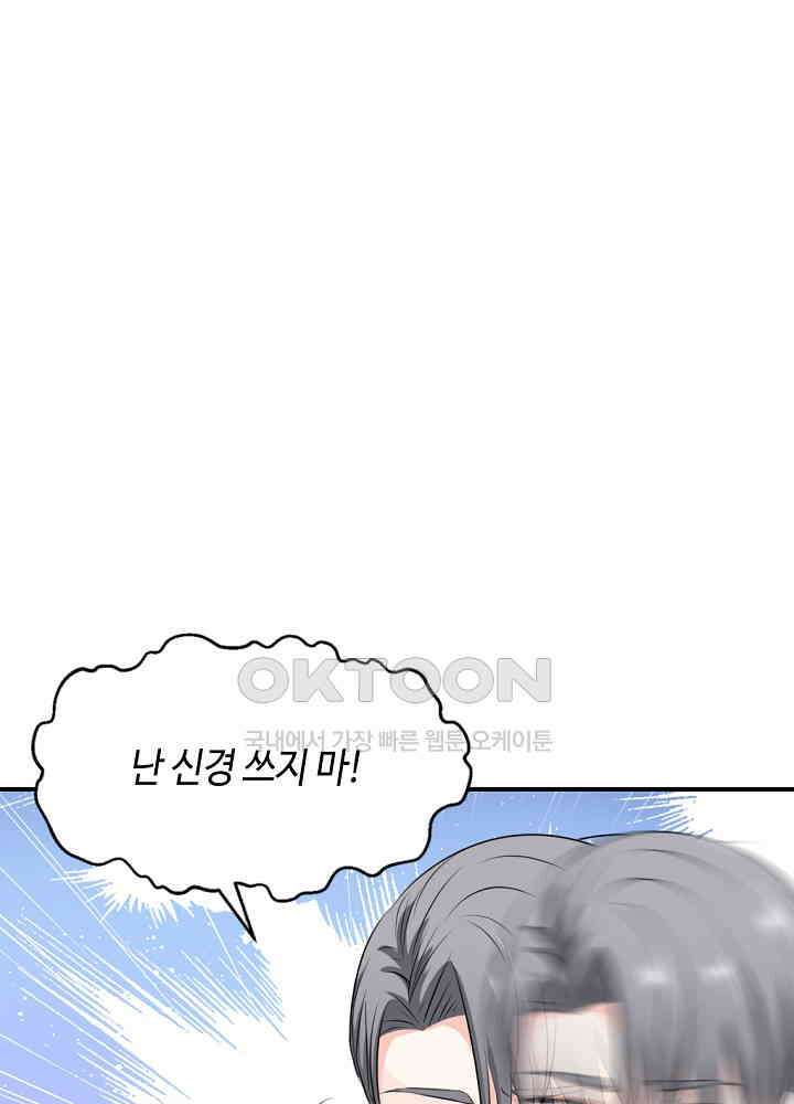 대표님 취향이 특이해 116 3