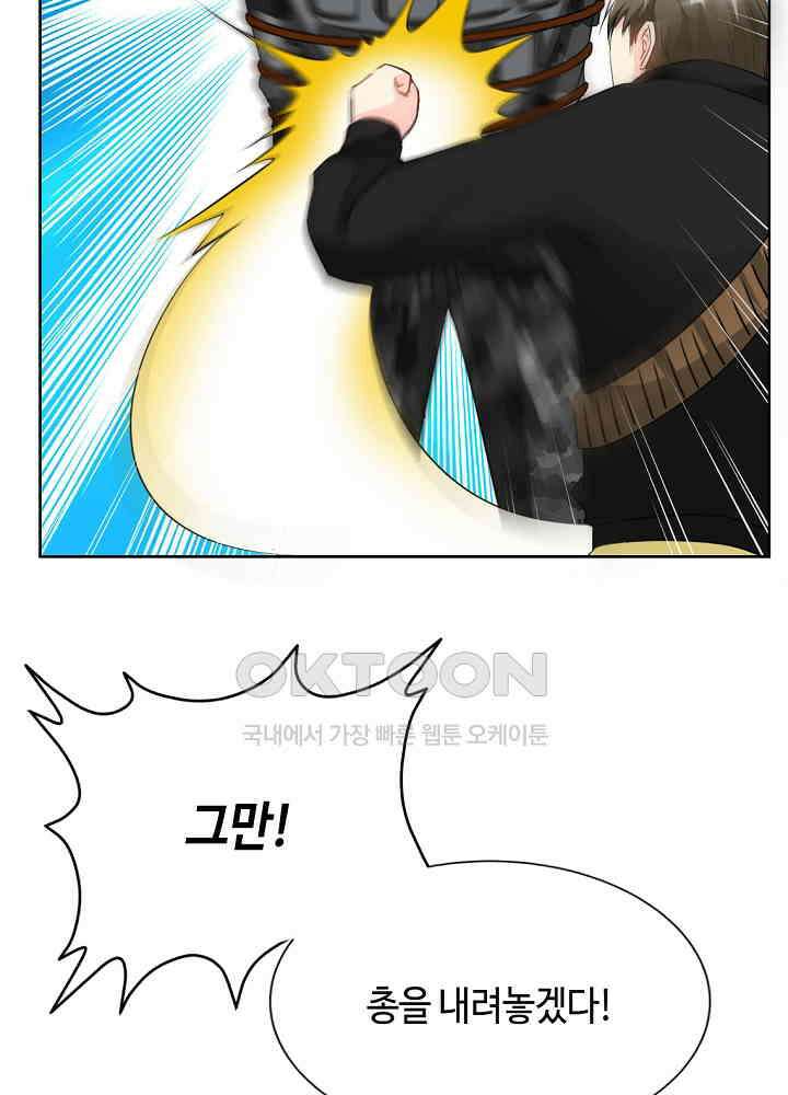 대표님 취향이 특이해 116 5
