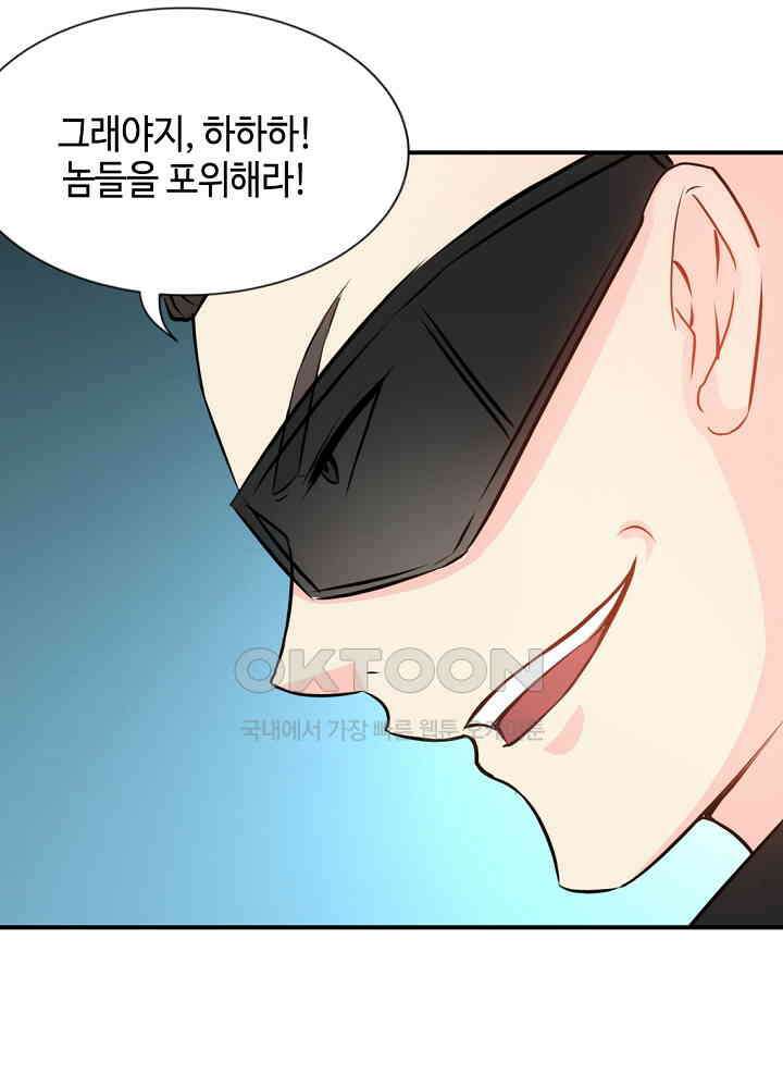 대표님 취향이 특이해 116 8