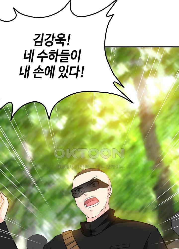 대표님 취향이 특이해 116 10