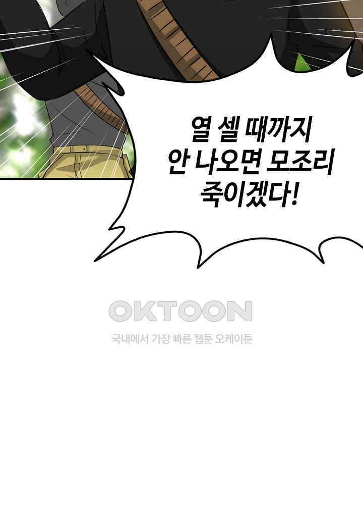 대표님 취향이 특이해 116 11