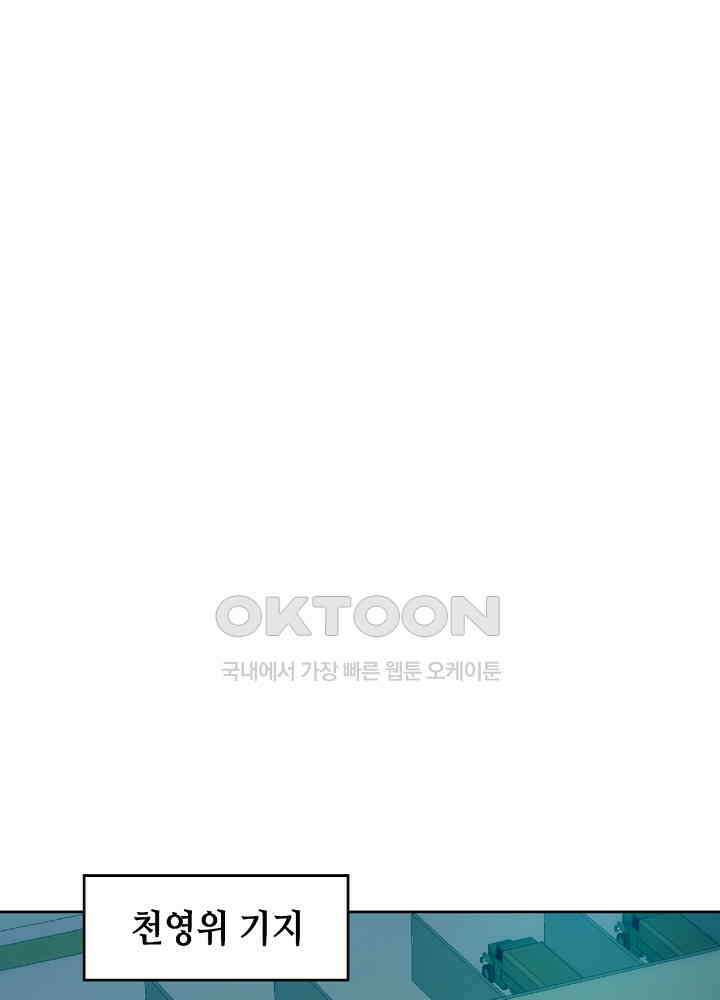 대표님 취향이 특이해 129 3