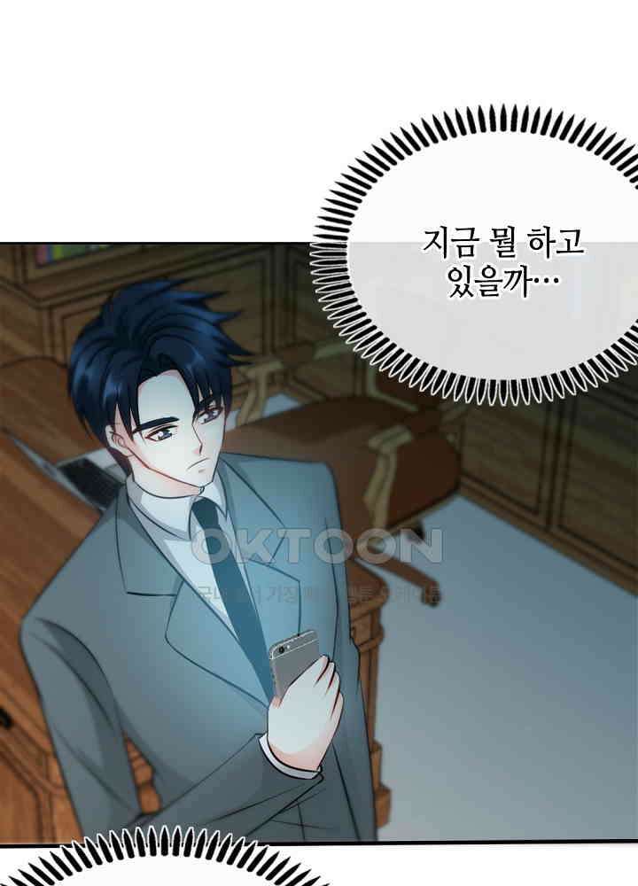 대표님 취향이 특이해 129 5