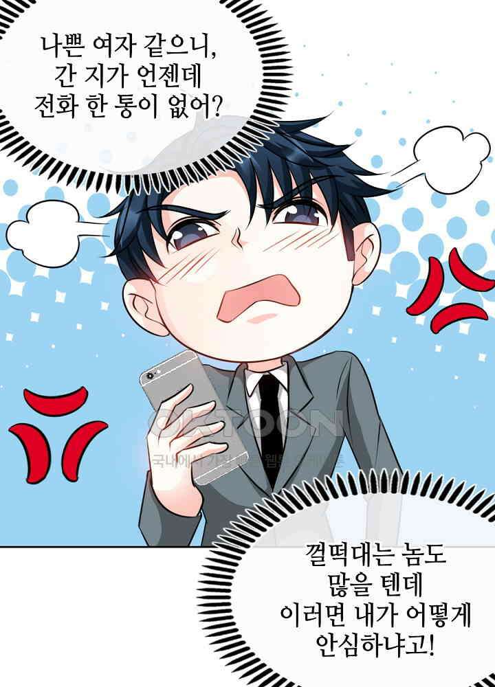 대표님 취향이 특이해 129 6