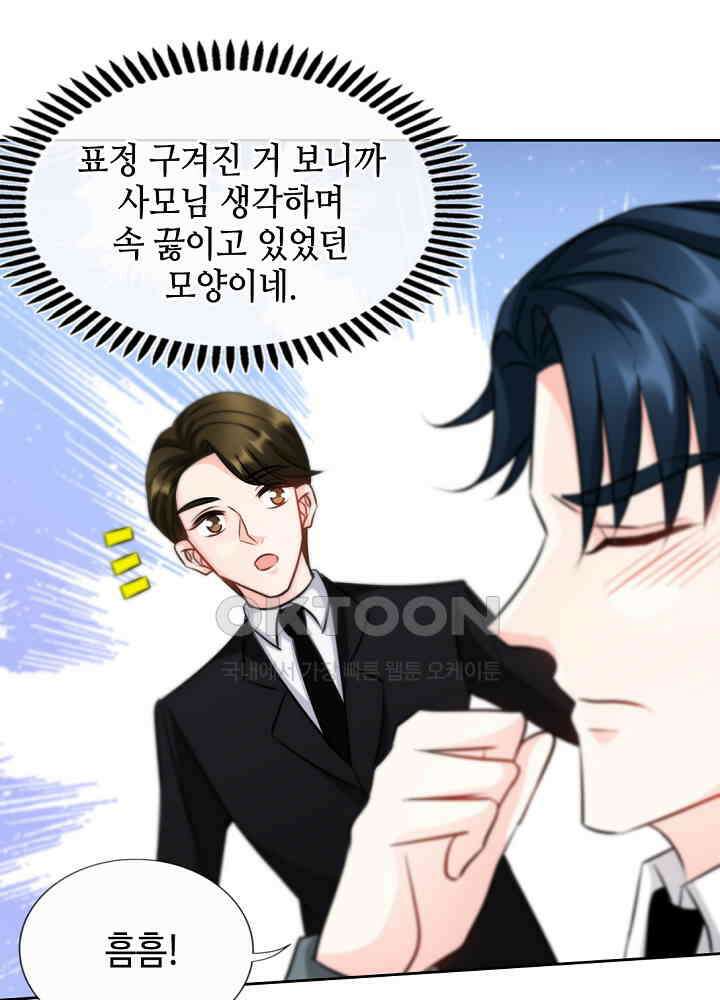 대표님 취향이 특이해 129 9