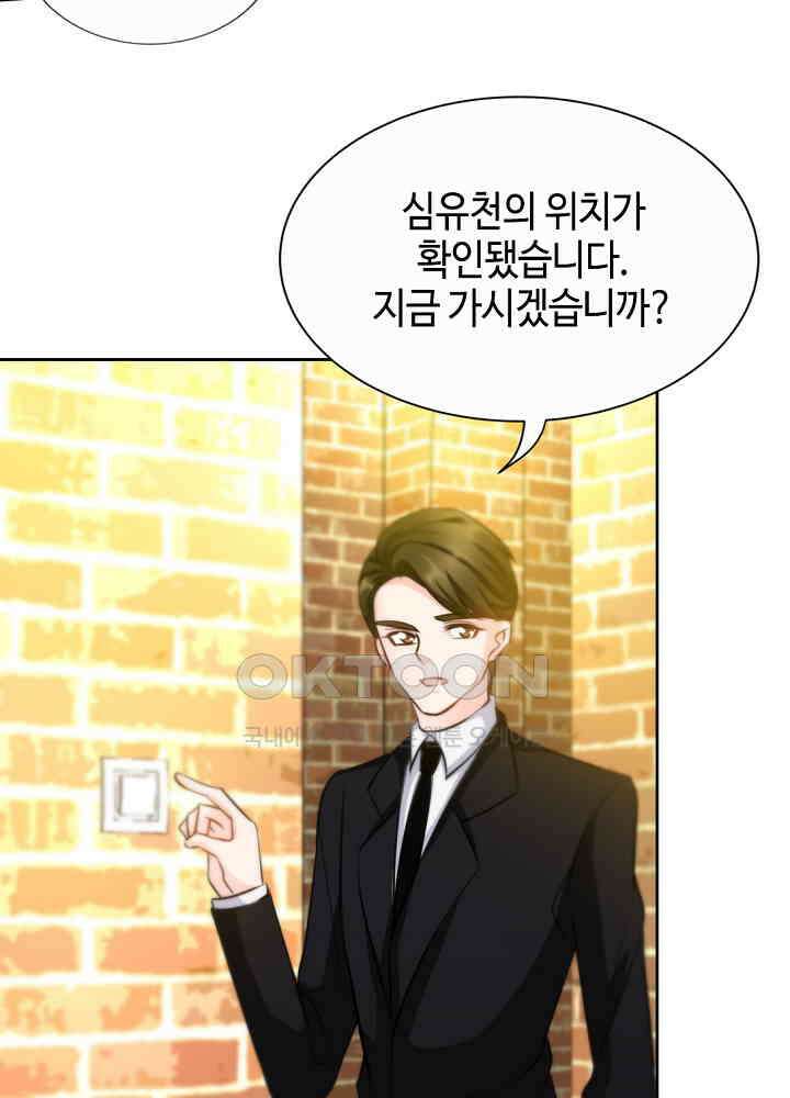 대표님 취향이 특이해 129 10