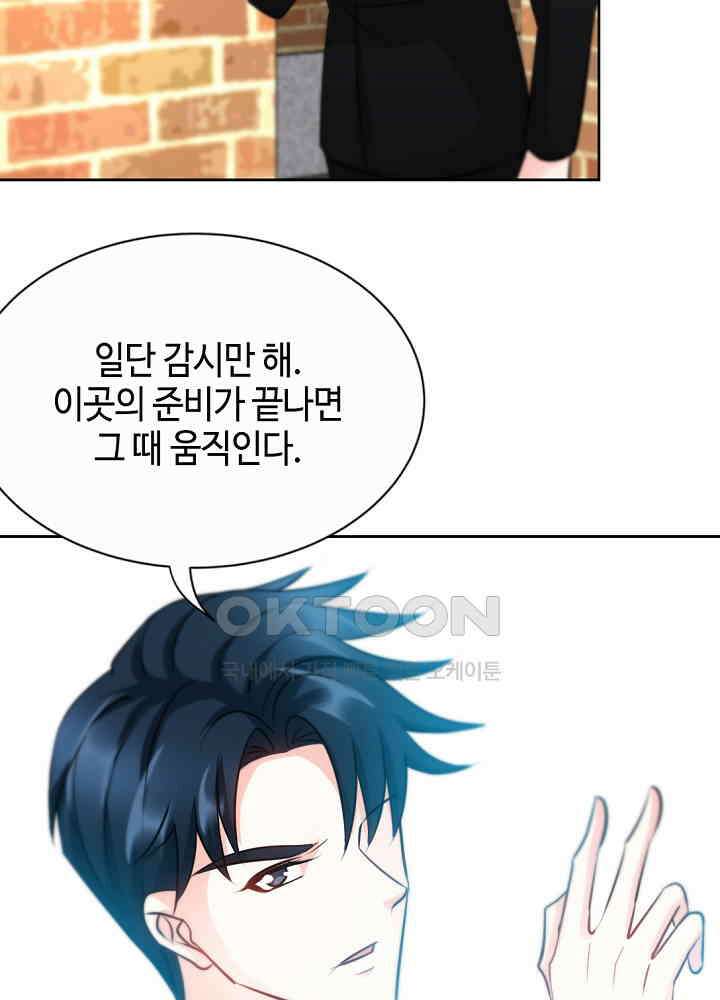 대표님 취향이 특이해 129 11