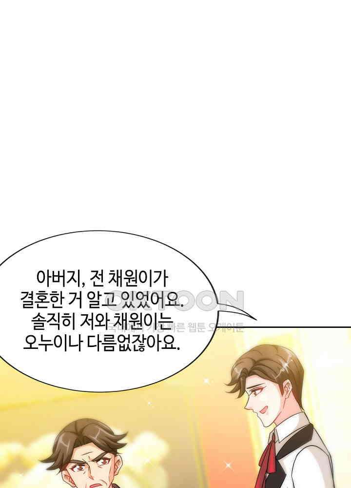 대표님 취향이 특이해 147 3