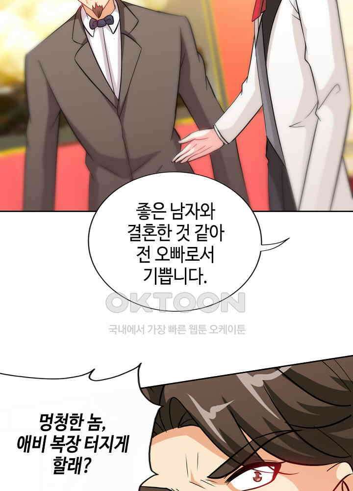 대표님 취향이 특이해 147 4
