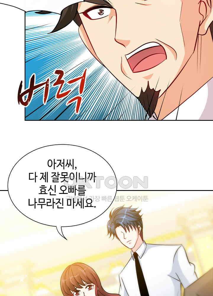대표님 취향이 특이해 147 5