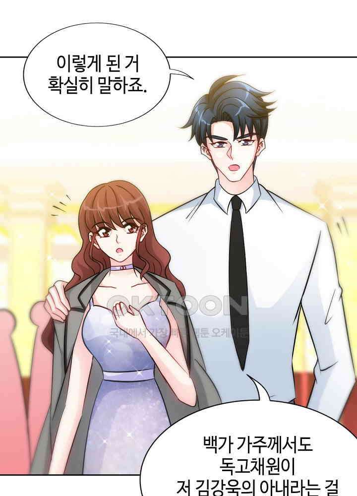 대표님 취향이 특이해 147 7