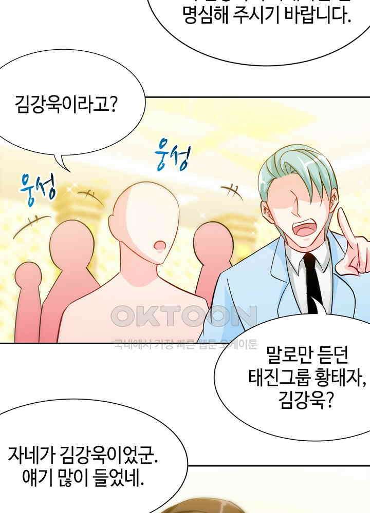 대표님 취향이 특이해 147 8