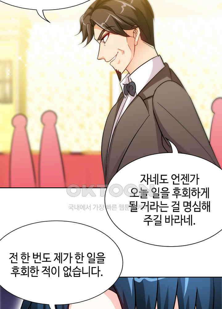 대표님 취향이 특이해 147 9