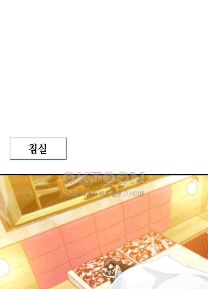 대표님 취향이 특이해 154 3