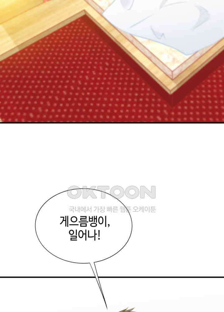 대표님 취향이 특이해 154 4