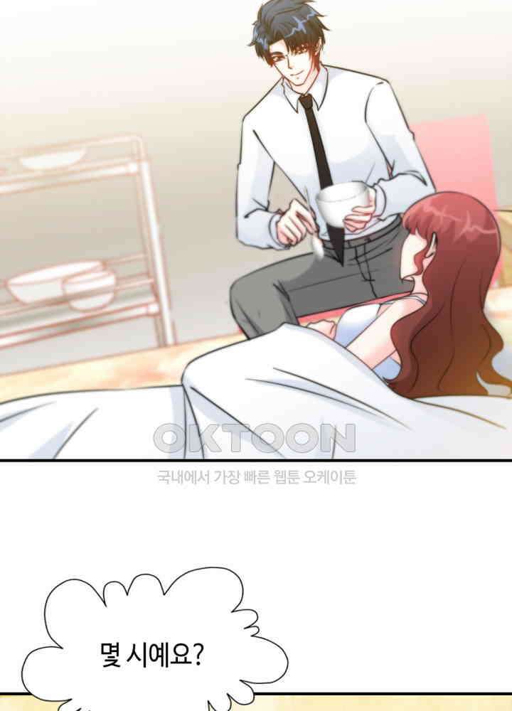 대표님 취향이 특이해 154 5