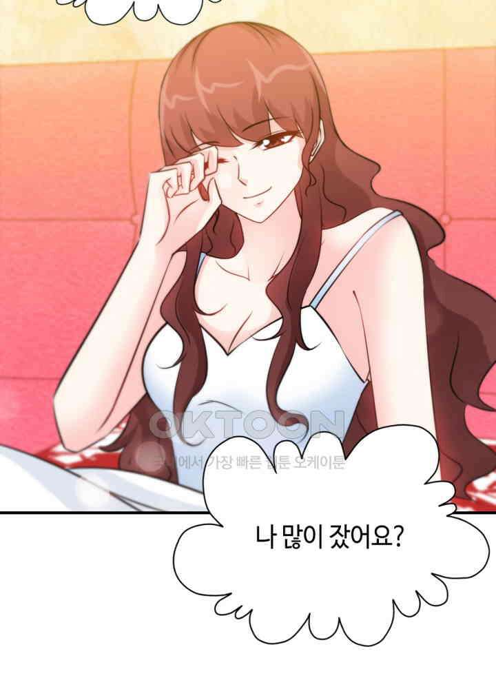 대표님 취향이 특이해 154 6