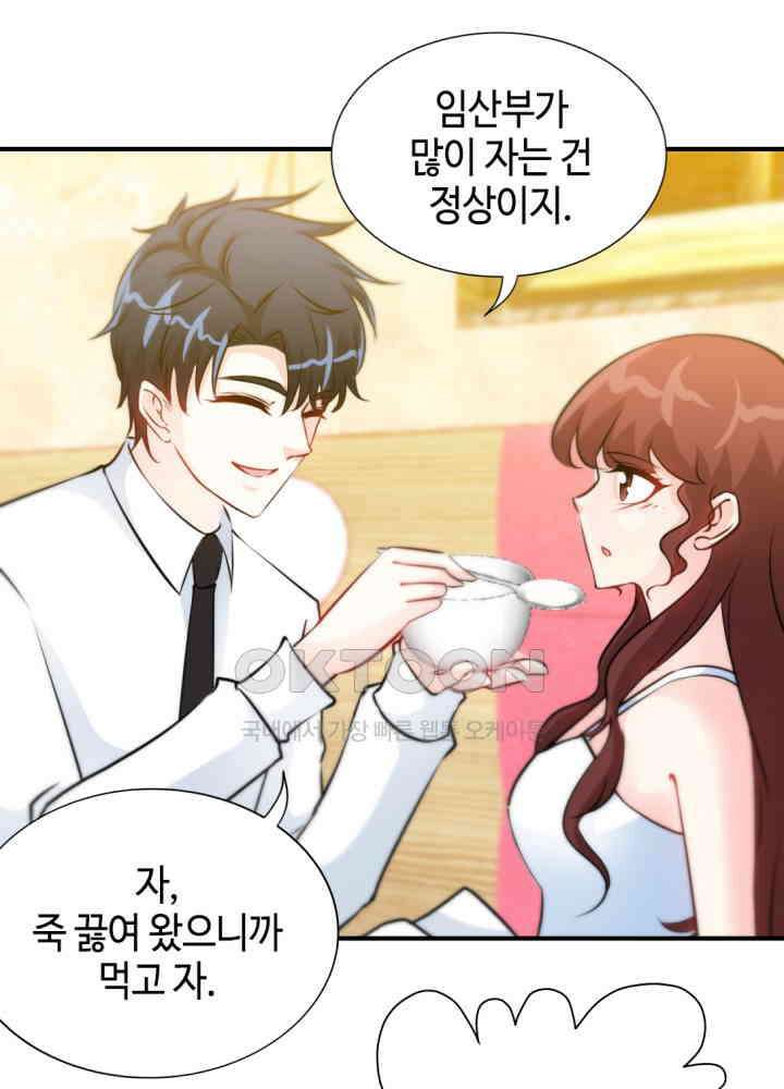 대표님 취향이 특이해 154 8