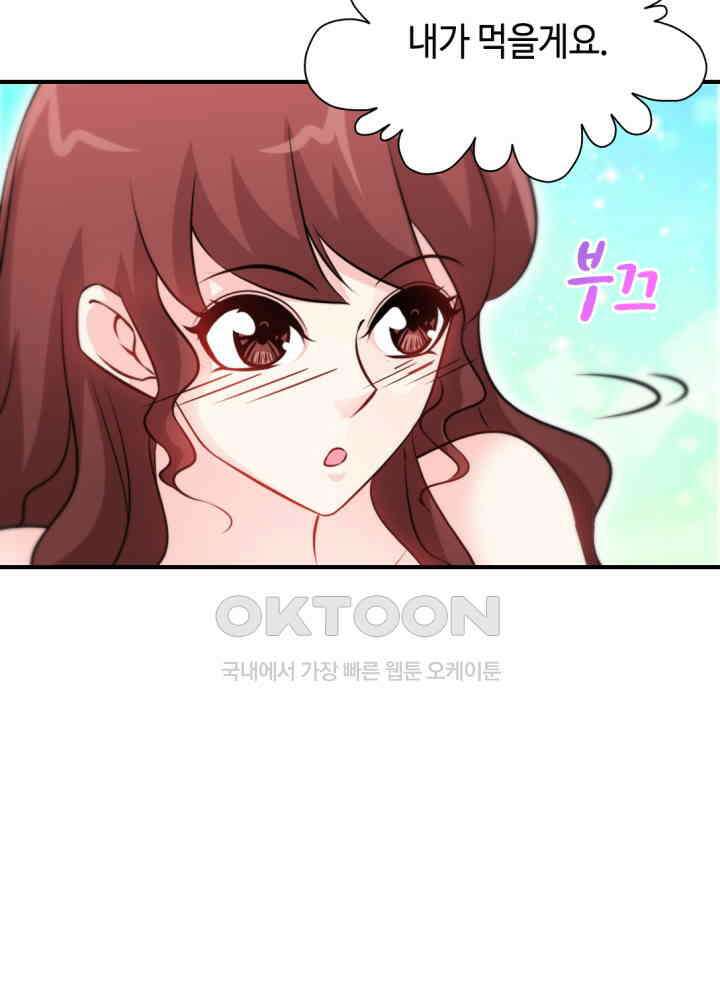 대표님 취향이 특이해 154 9