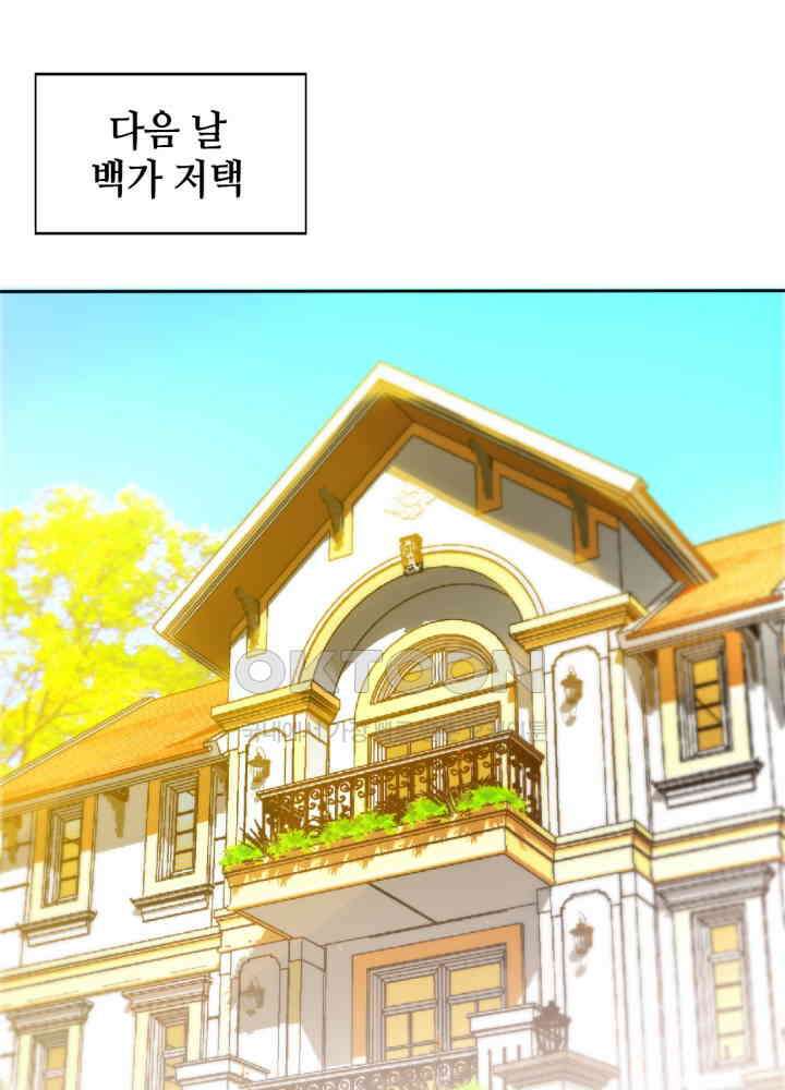 대표님 취향이 특이해 162 3