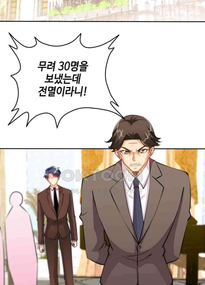 대표님 취향이 특이해 162 4