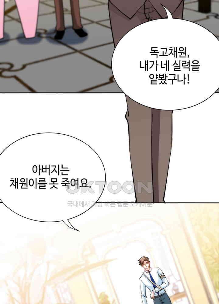 대표님 취향이 특이해 162 5