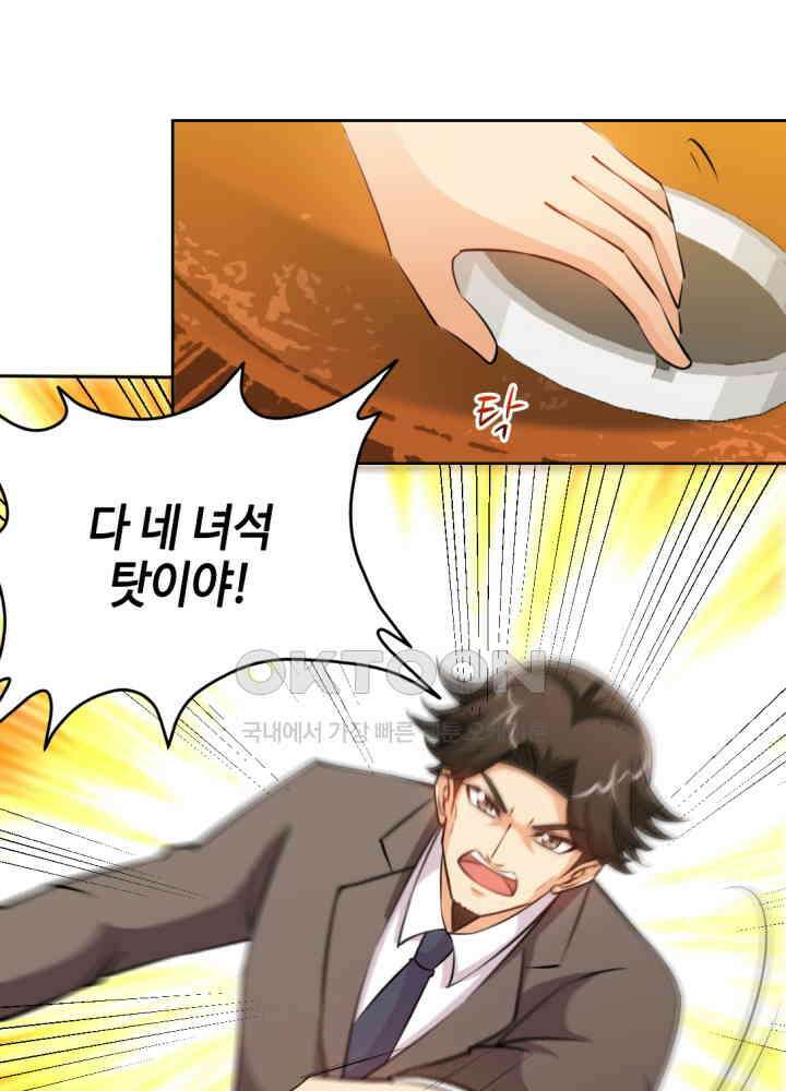 대표님 취향이 특이해 162 7