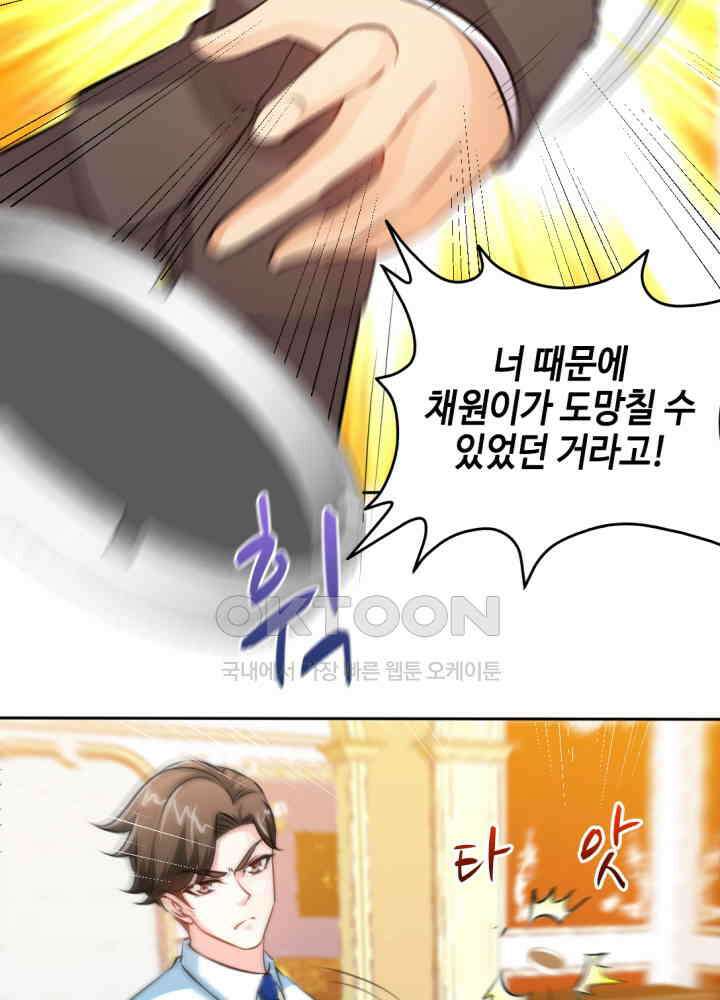 대표님 취향이 특이해 162 8