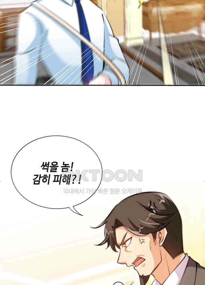 대표님 취향이 특이해 162 9