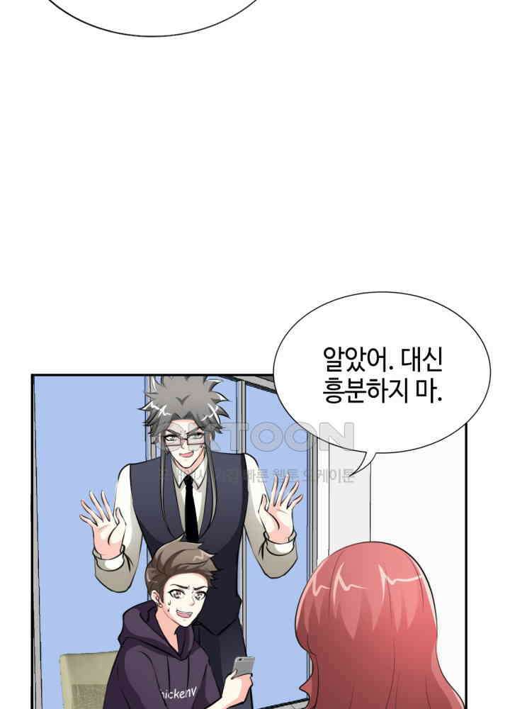 대표님 취향이 특이해 164 7