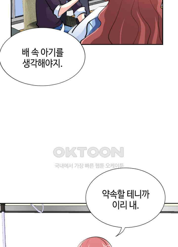 대표님 취향이 특이해 164 8