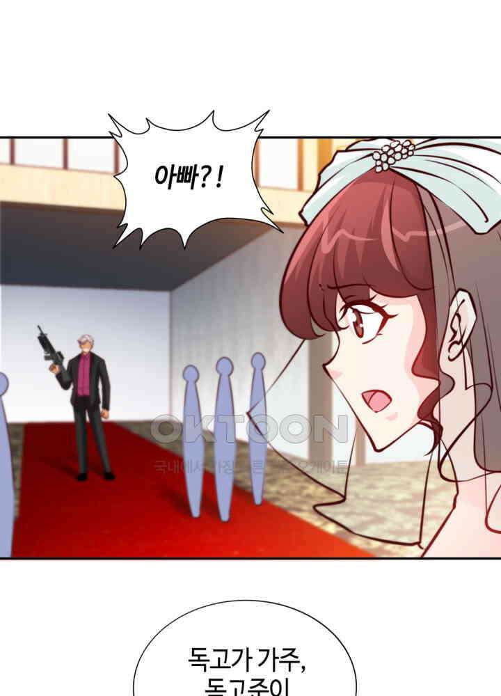 대표님 취향이 특이해 172 3