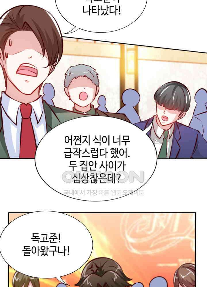 대표님 취향이 특이해 172 4