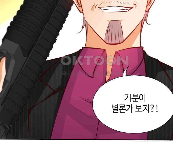 대표님 취향이 특이해 172 6