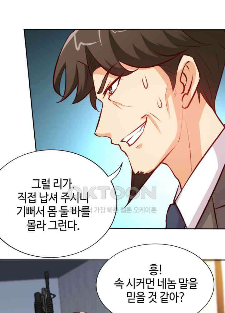대표님 취향이 특이해 172 7