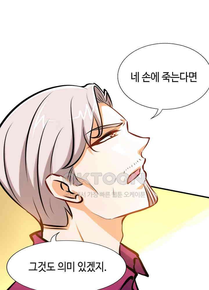 대표님 취향이 특이해 182 7
