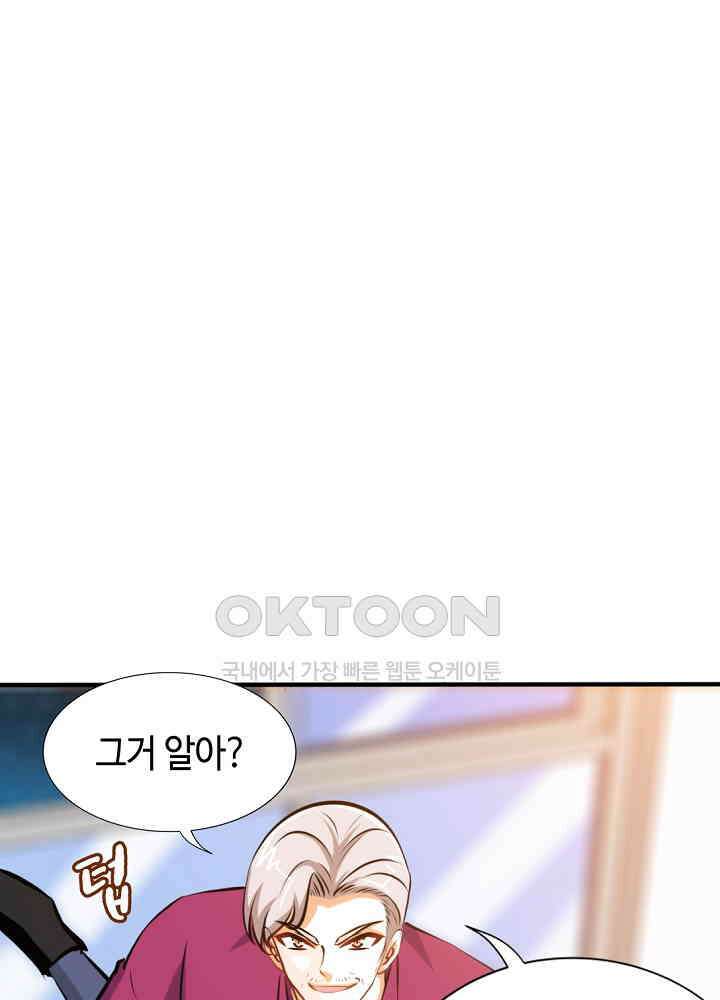 대표님 취향이 특이해 182 9