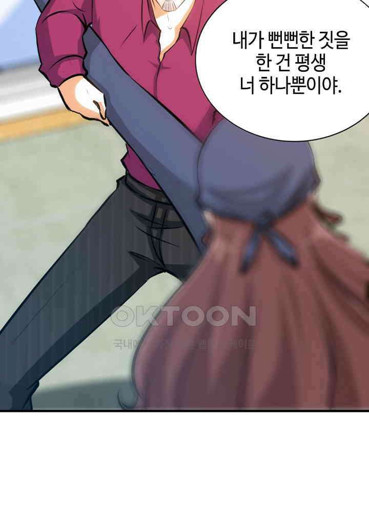 대표님 취향이 특이해 182 10
