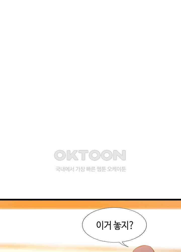 대표님 취향이 특이해 182 11