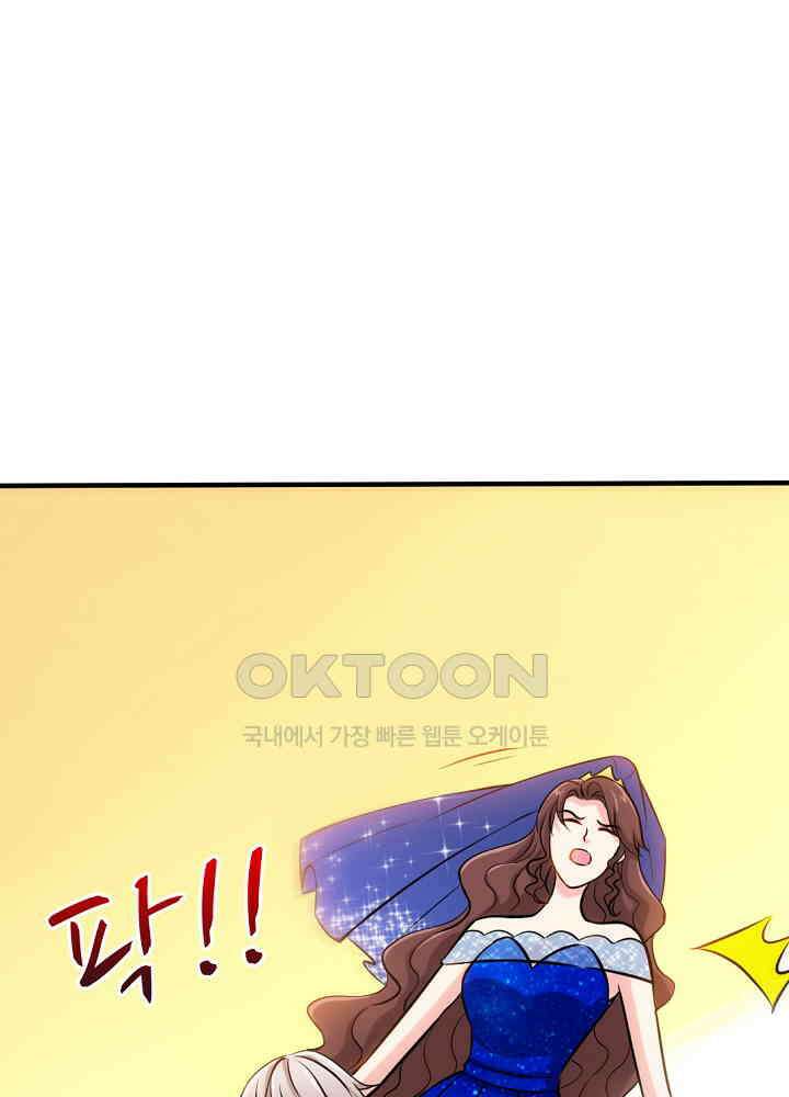 대표님 취향이 특이해 193 5
