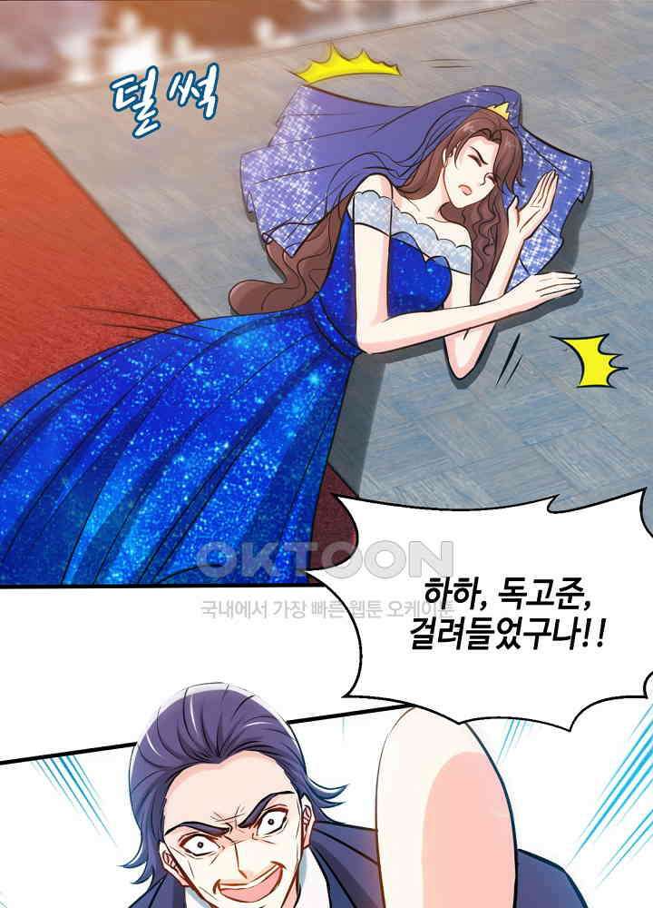 대표님 취향이 특이해 193 8