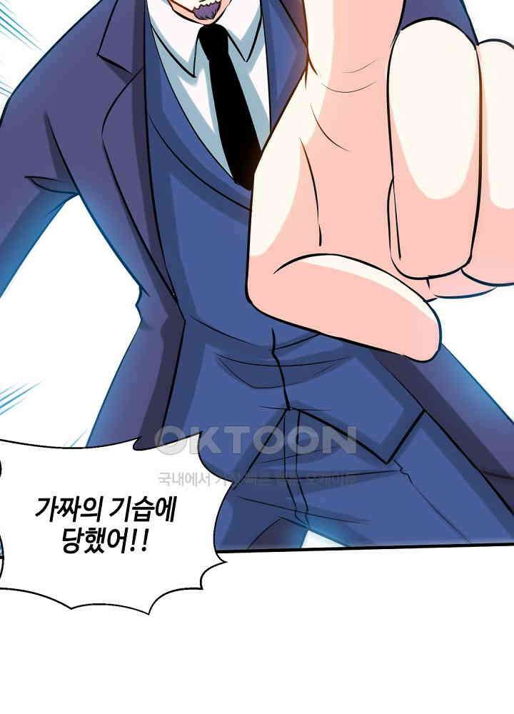 대표님 취향이 특이해 193 9
