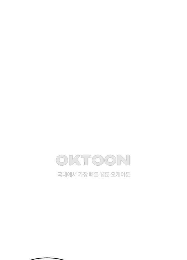대표님 취향이 특이해 193 10